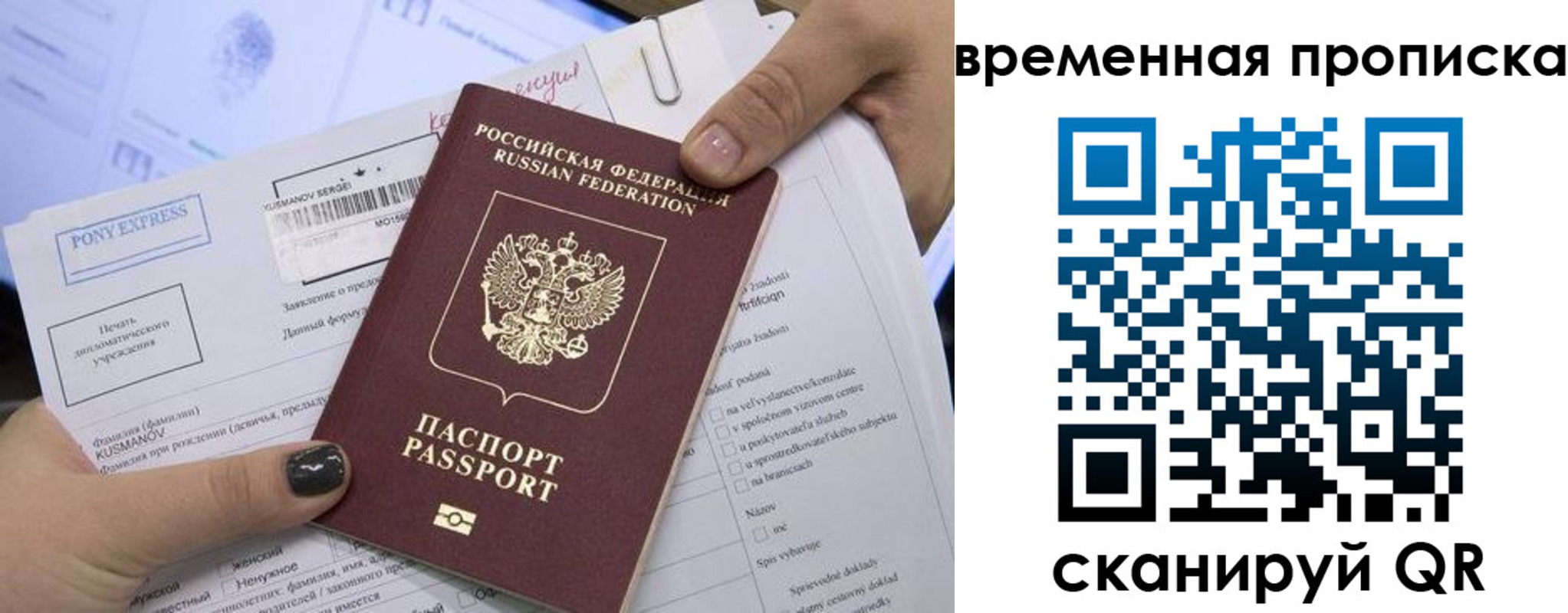 временная регистрация купить в Верхнем Тагиле