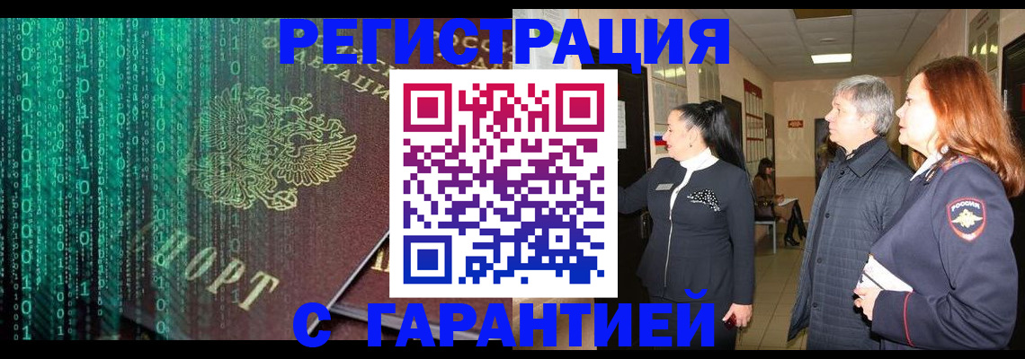прописка регистрация в Верхнем Тагиле