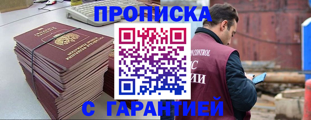 временная прописка в Верхнем Тагиле