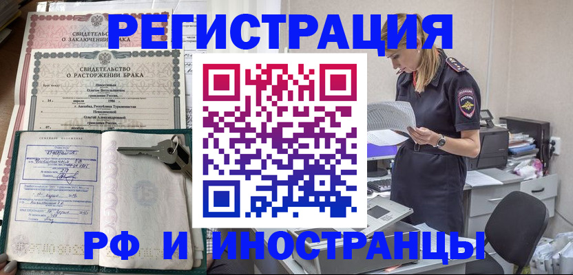 временная регистрация надежно в Верхнем Тагиле