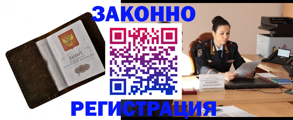 временная регистрация недорого в Верхнем Тагиле