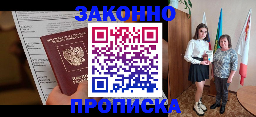 временная регистрация для всех в Верхнем Тагиле
